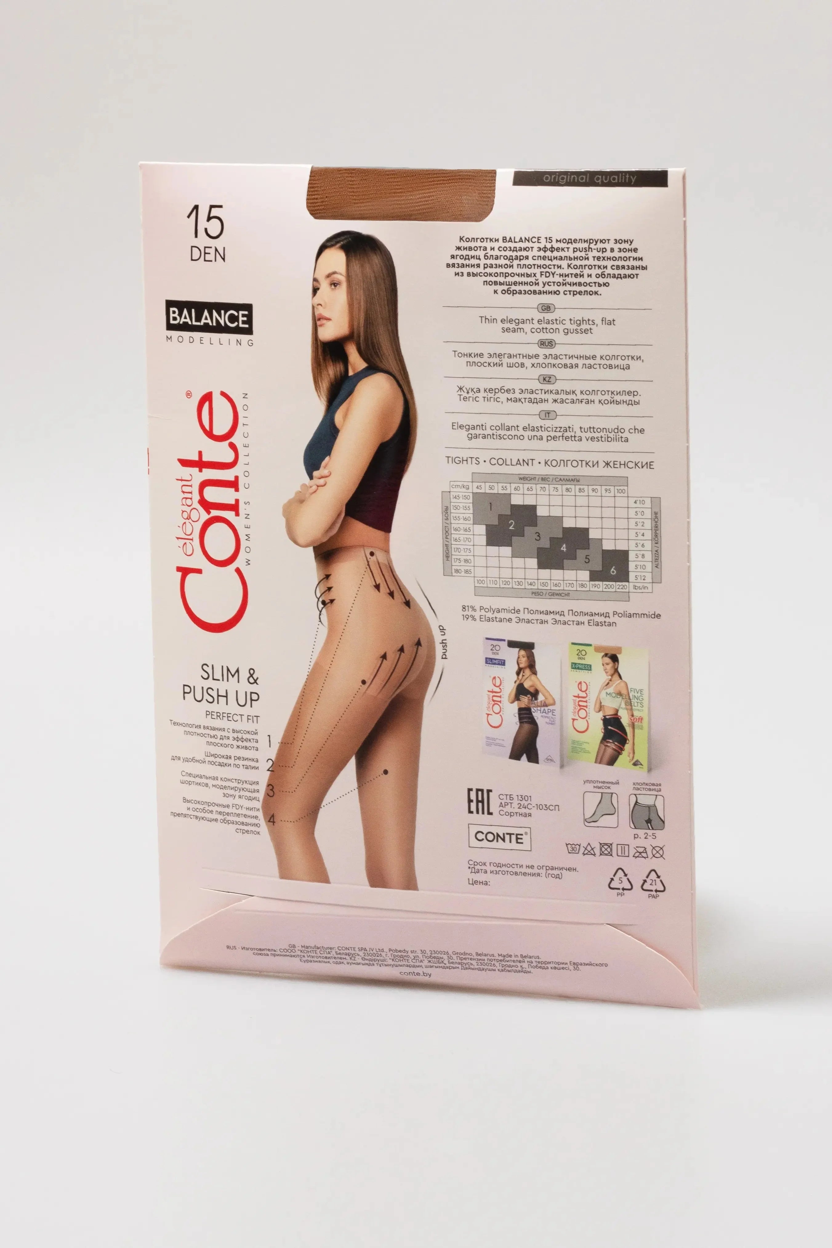TheRanok.com Tights Conte Balance 15 Den - Push-Up Effect — feature highlight