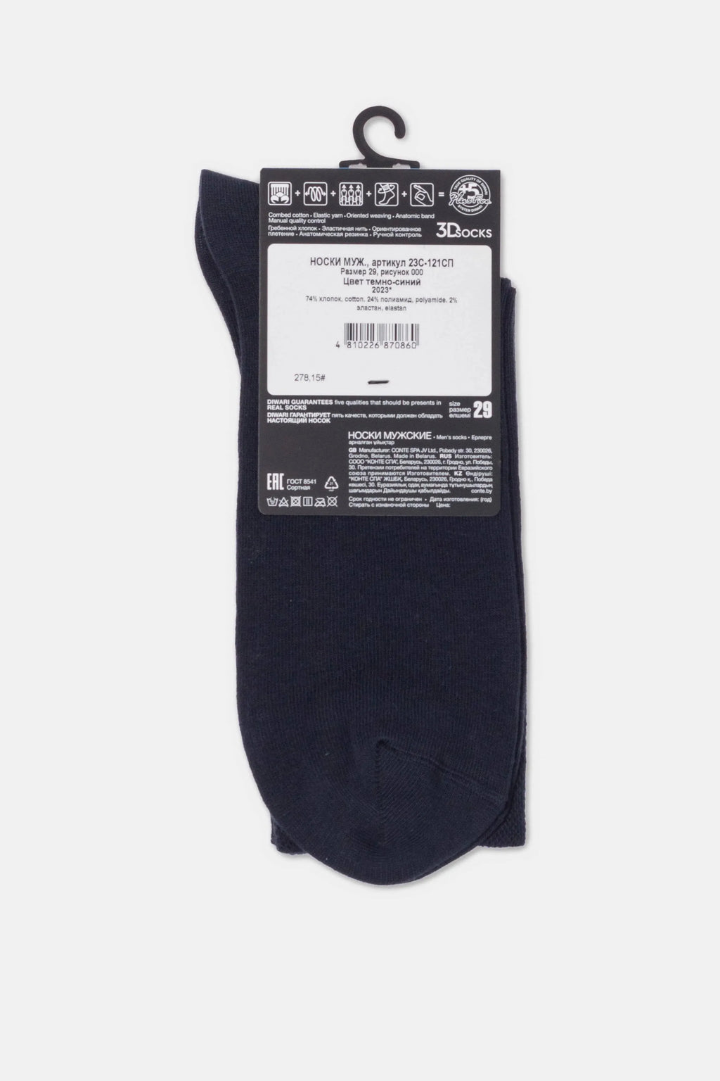 TheRanok.com Conte Cotton Classic Diwari 3Dsocks — packaging