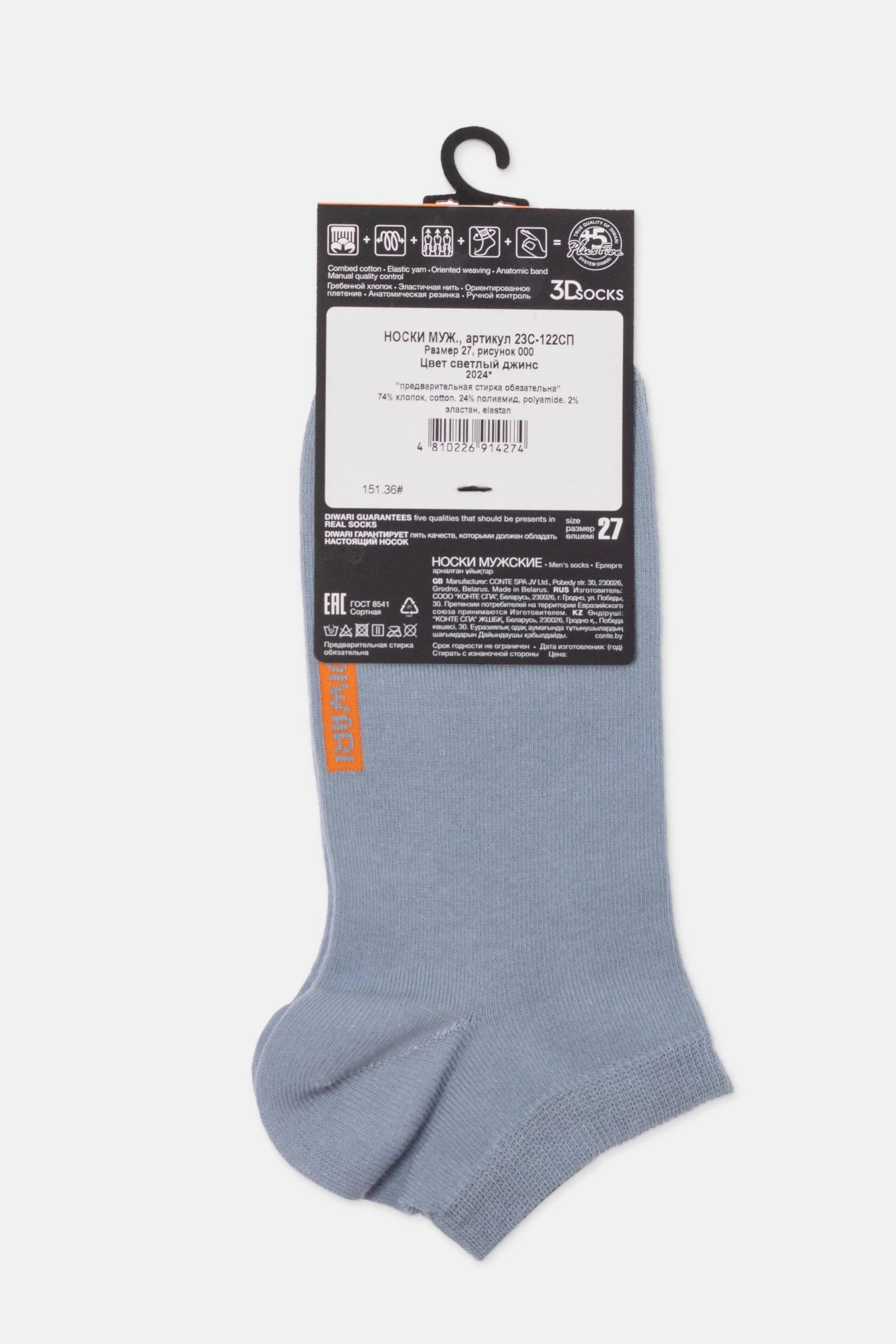 TheRanok.com Conte Cotton Ankle Diwari 3Dsocks — size reference