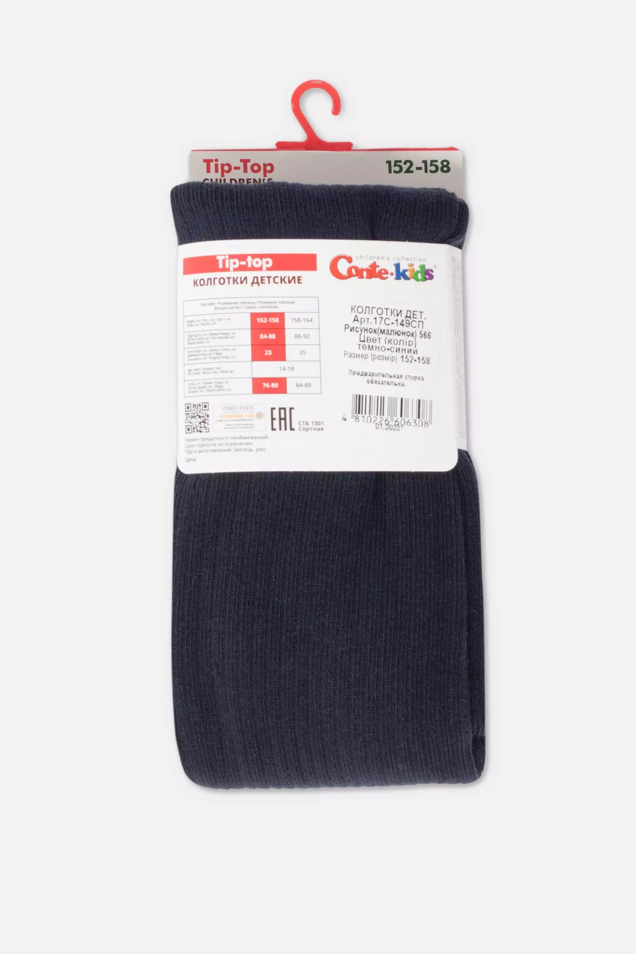 TheRanok.com Conte-Kids Cotton Tights - Tip-Top 566 — feature highlight