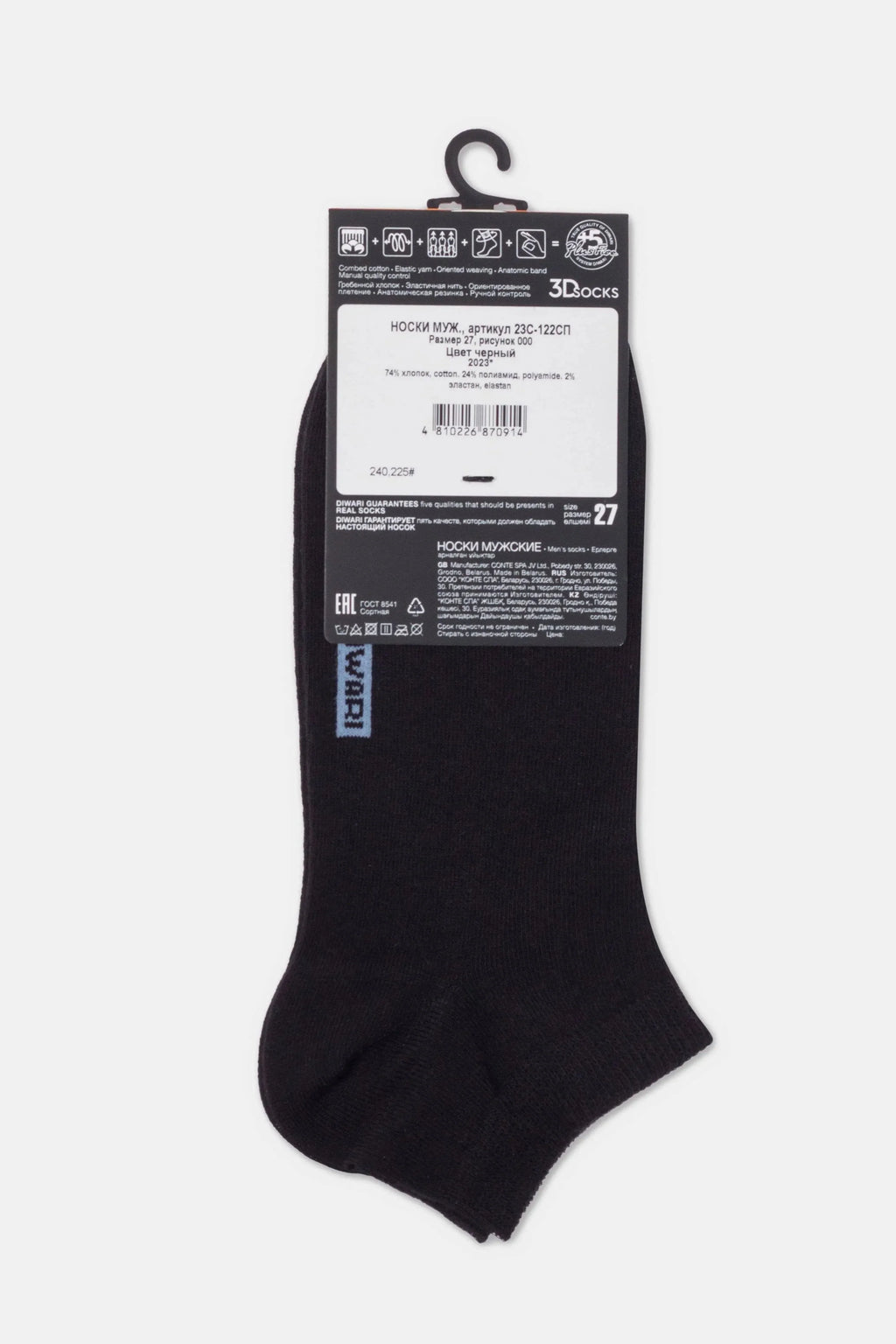 TheRanok.com Conte Cotton Ankle Diwari 3Dsocks — main product shot