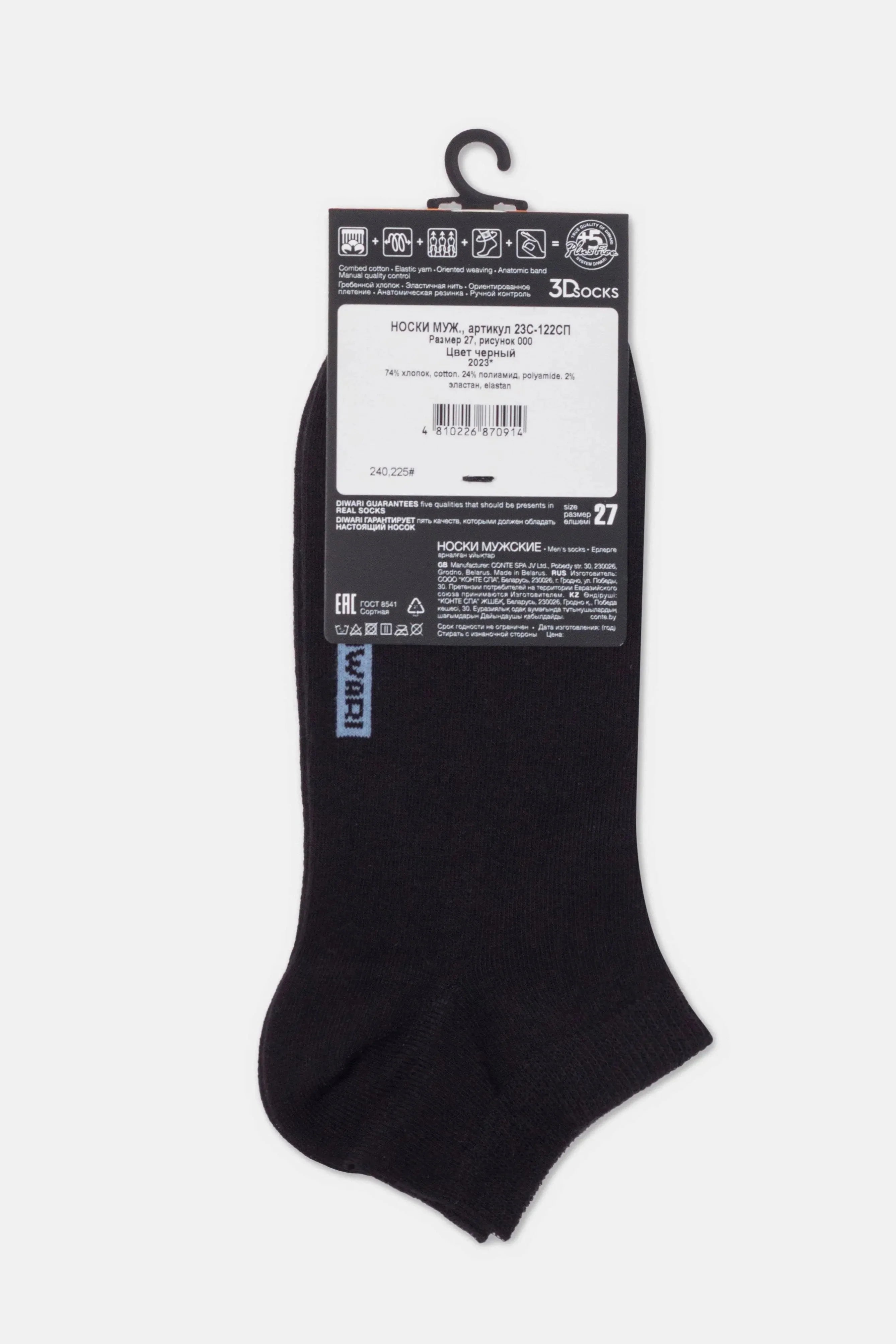 TheRanok.com Conte Cotton Ankle Diwari 3Dsocks — main product shot