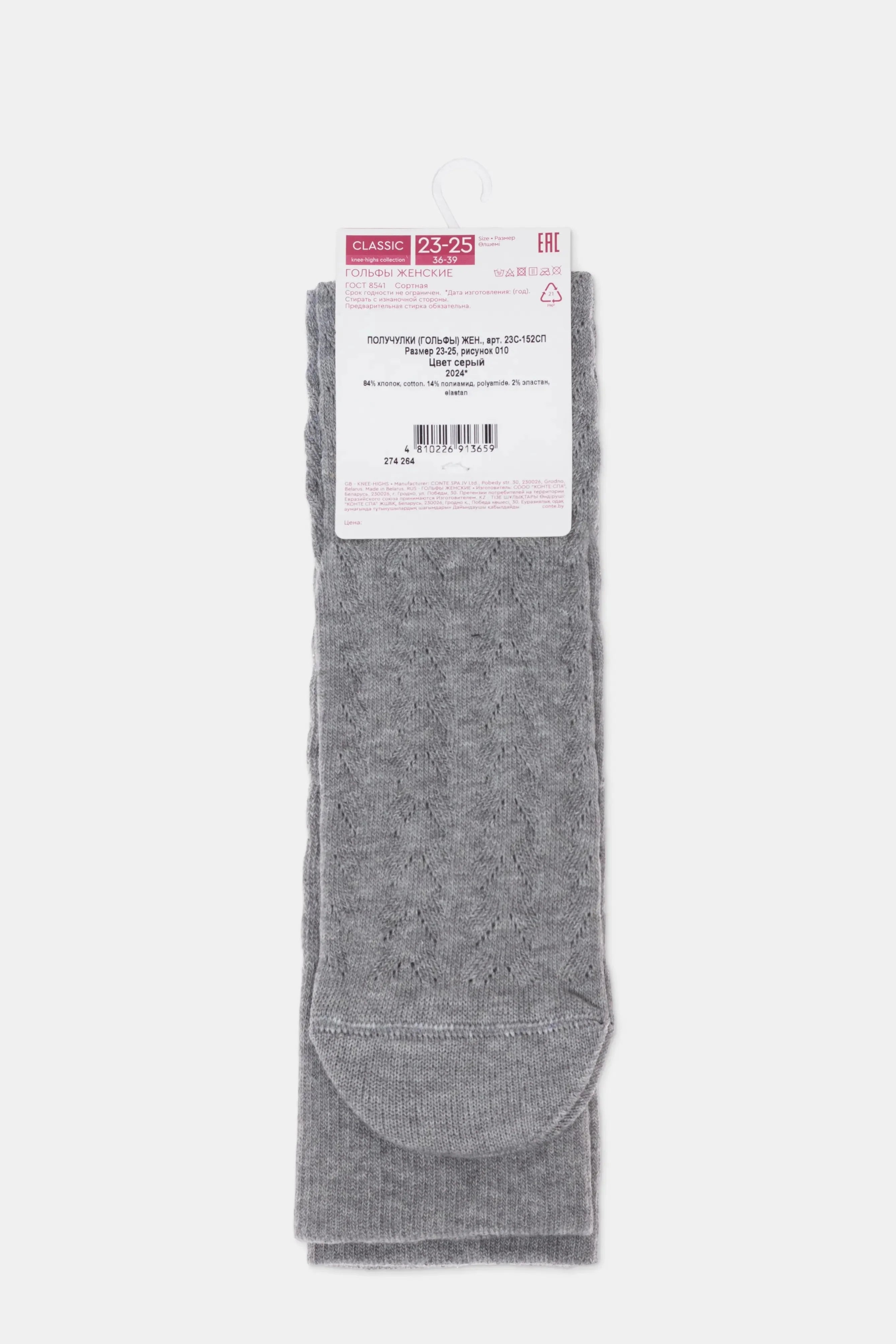 TheRanok.com Cotton Knee Highs Conte Classic 010 - Cotton Blend and Knitted Pattern — detail close-up