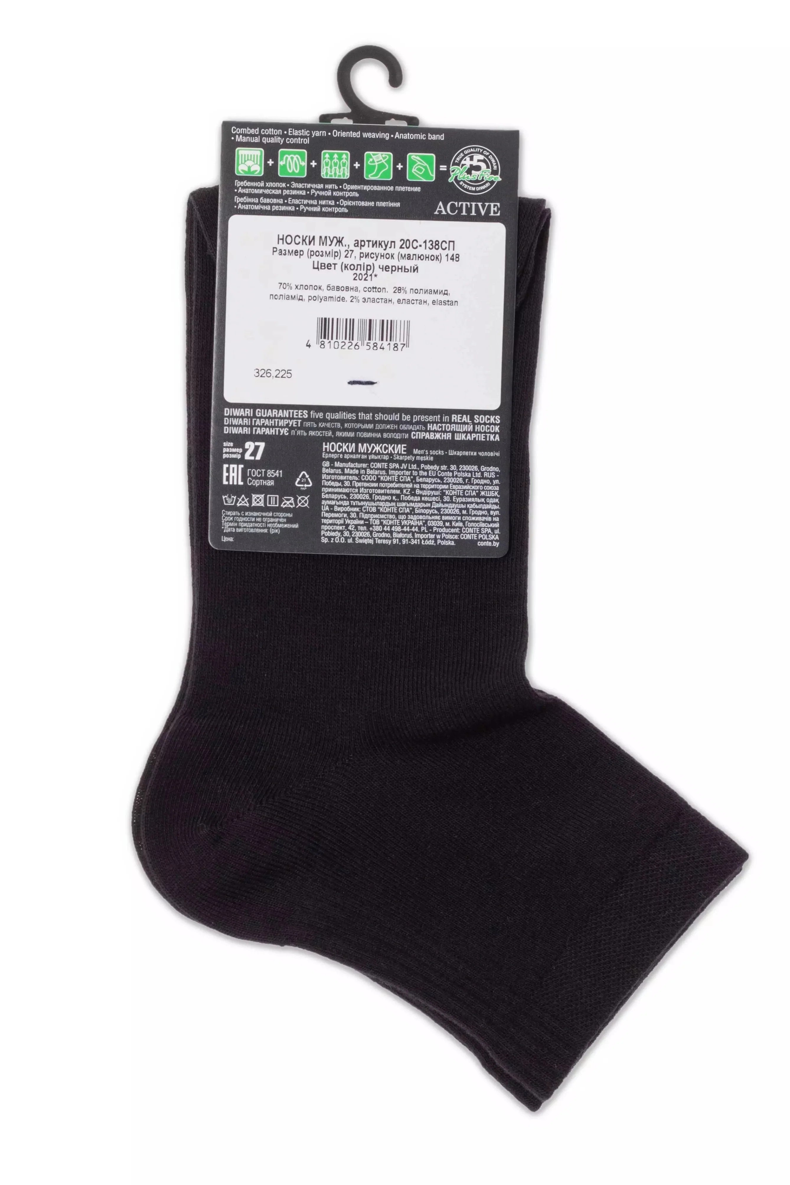 TheRanok.com Conte Cotton Mid-Length Socks Diwari Active 148 — size reference